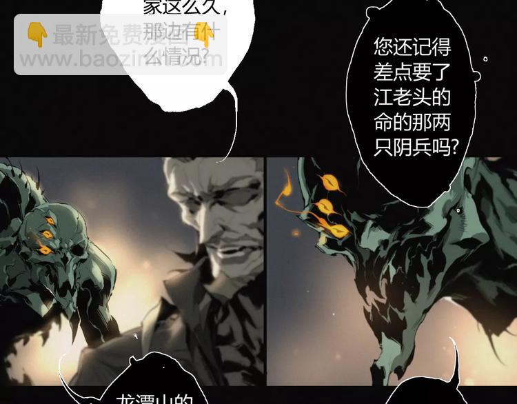 第17话 黑色医馆-第18话