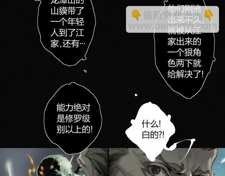 第17话 黑色医馆-第18话