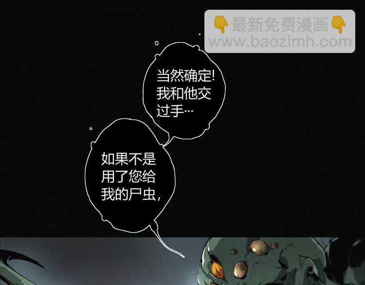 第17话 黑色医馆-第18话