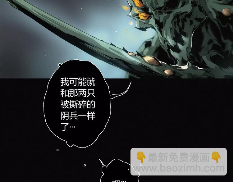 第17话 黑色医馆-第18话