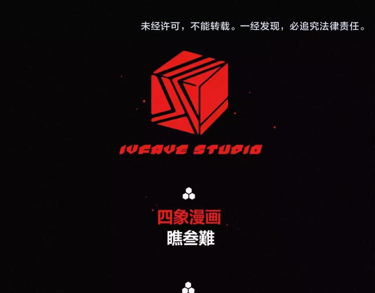 第17话 黑色医馆-第18话