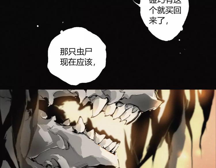 第17话 黑色医馆-第18话