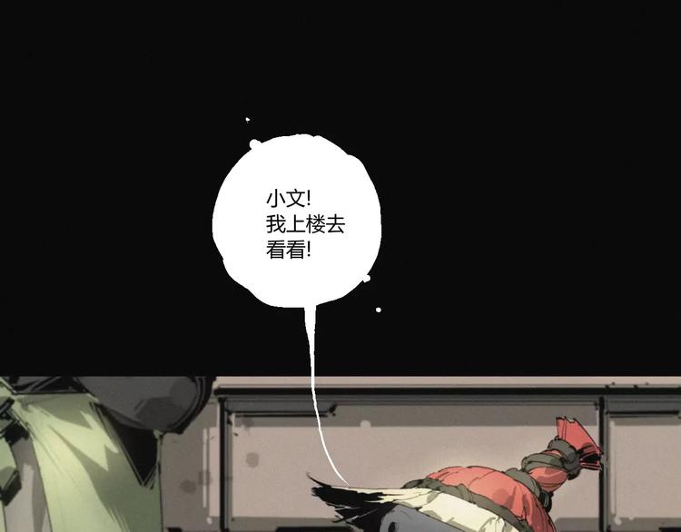 第19话 迷宫(1/2)-第20话