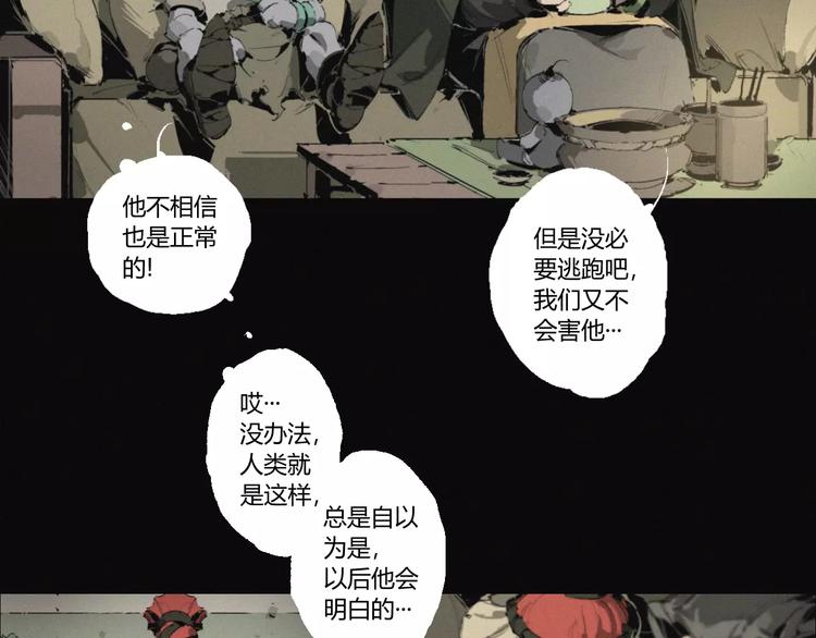 第19话 迷宫(1/2)-第20话