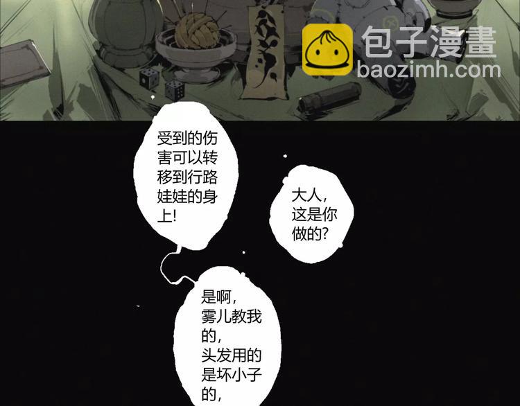 第19话 迷宫(1/2)-第20话