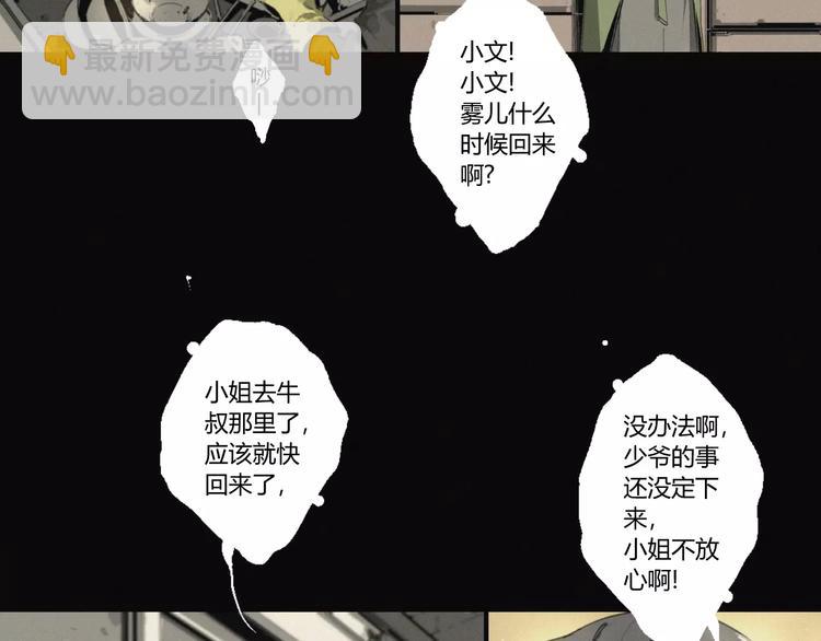 第19话 迷宫(1/2)-第20话