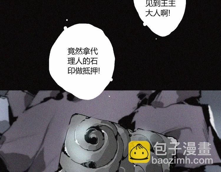 第21话 身后的怪物(1/2)-第22话