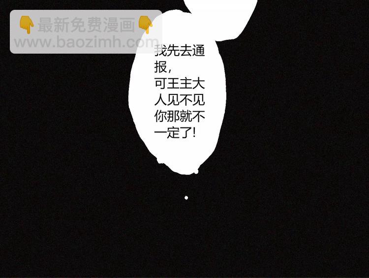 第21话 身后的怪物(1/2)-第22话