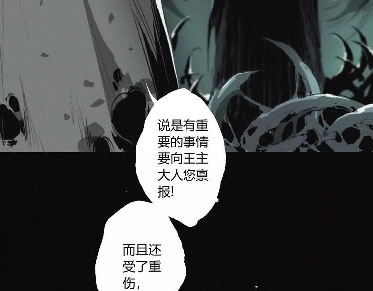 第21话 身后的怪物(1/2)-第22话