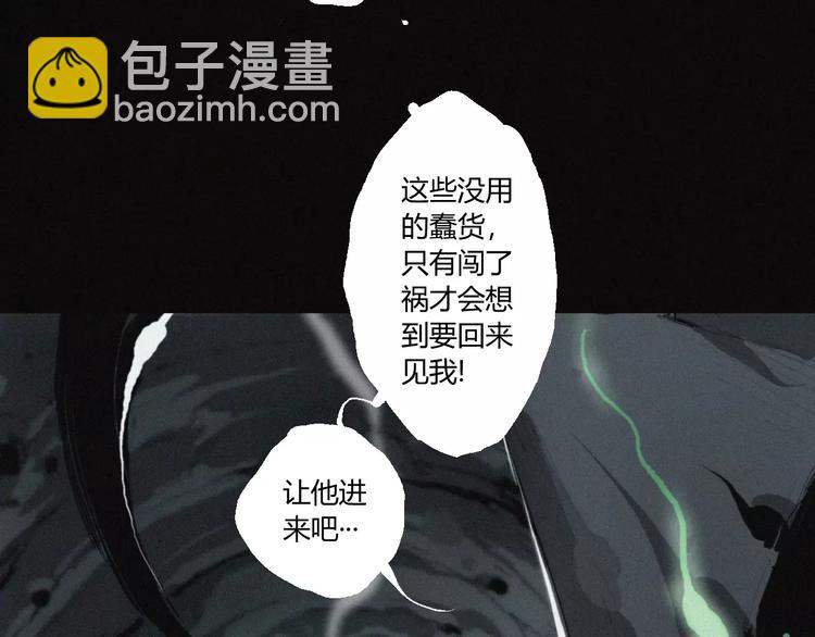 第21话 身后的怪物(1/2)-第22话