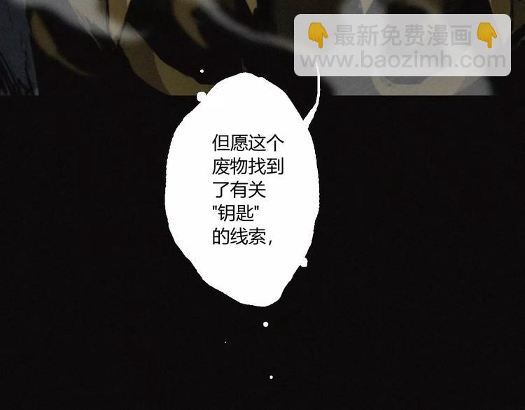 第21话 身后的怪物(1/2)-第22话