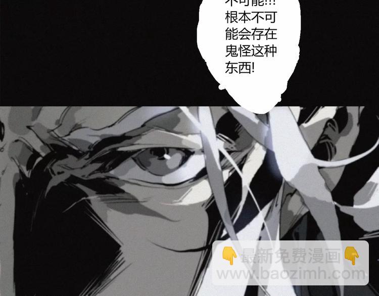 第21话 身后的怪物(1/2)-第22话