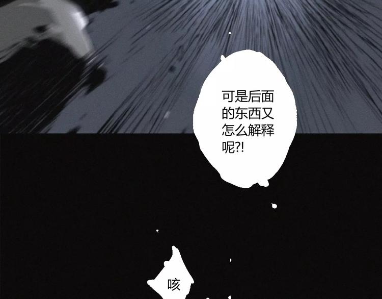 第21话 身后的怪物(1/2)-第22话