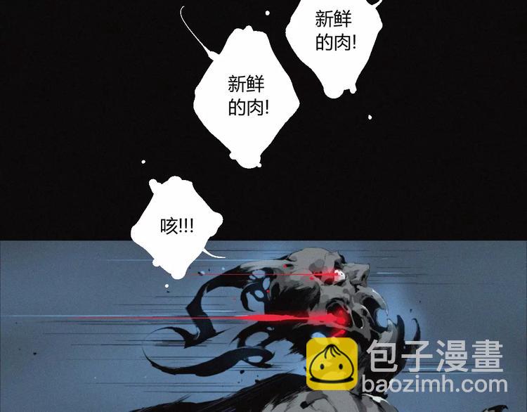 第21话 身后的怪物(1/2)-第22话