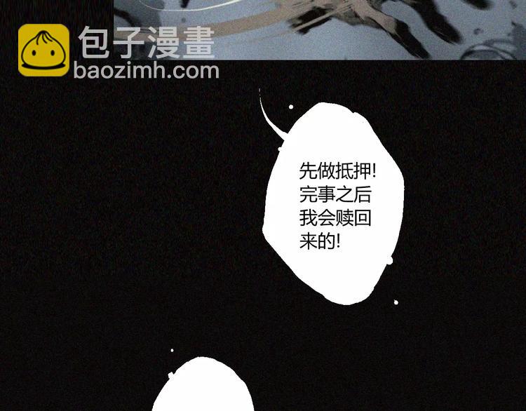 第21话 身后的怪物(1/2)-第22话