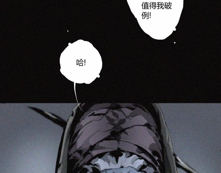 第21话 身后的怪物(1/2)-第22话