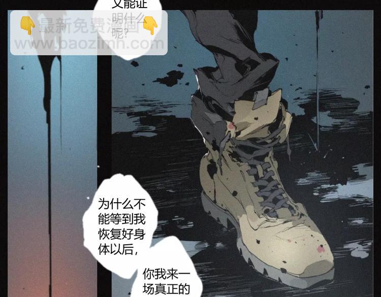 第23话 复仇（下）(1/3)-第24话