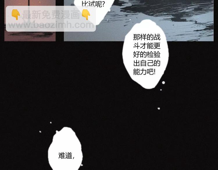 第23话 复仇（下）(1/3)-第24话