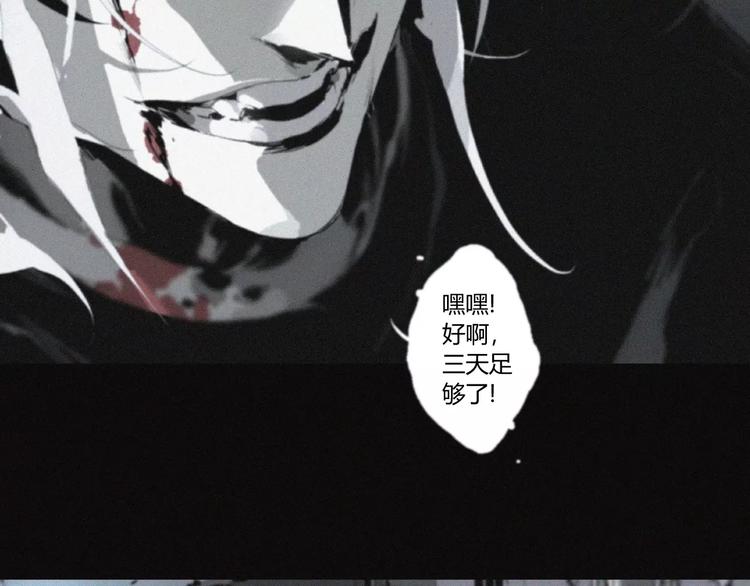 第23话 复仇（下）(1/3)-第24话