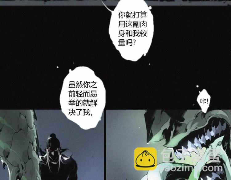 第23话 复仇（下）(1/3)-第24话