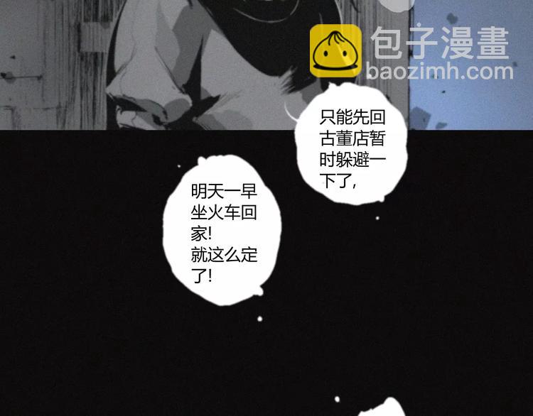 第23话 复仇（下）(1/3)-第24话