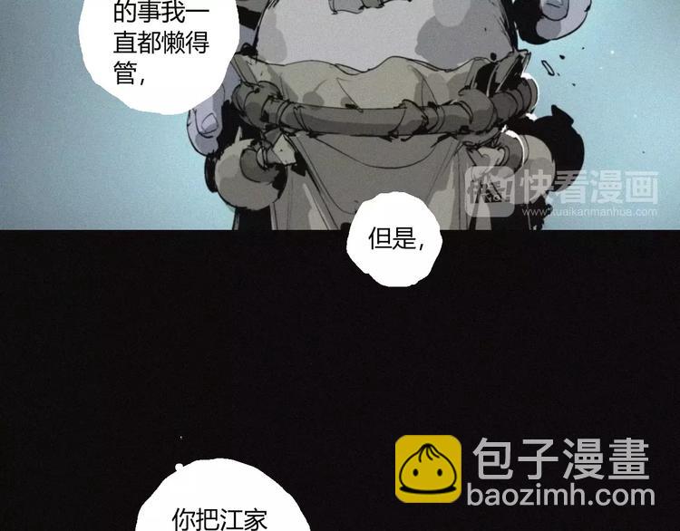 第25话 江家的血脉(1/2)-第26话