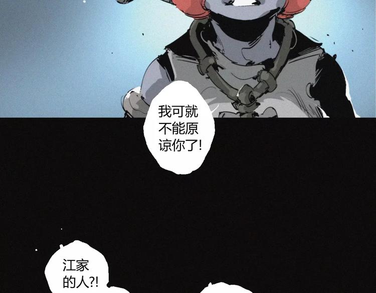 第25话 江家的血脉(1/2)-第26话