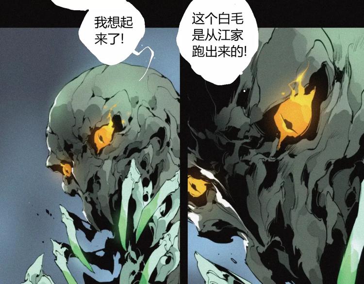 第25话 江家的血脉(1/2)-第26话