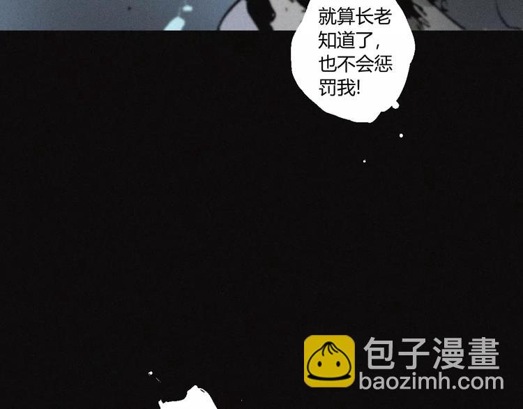 第25话 江家的血脉(1/2)-第26话