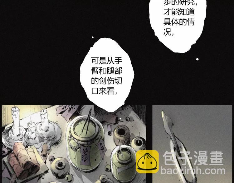 第27话 交易(1/2)-第28话