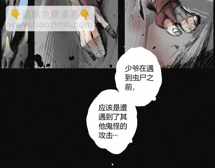 第27话 交易(1/2)-第28话