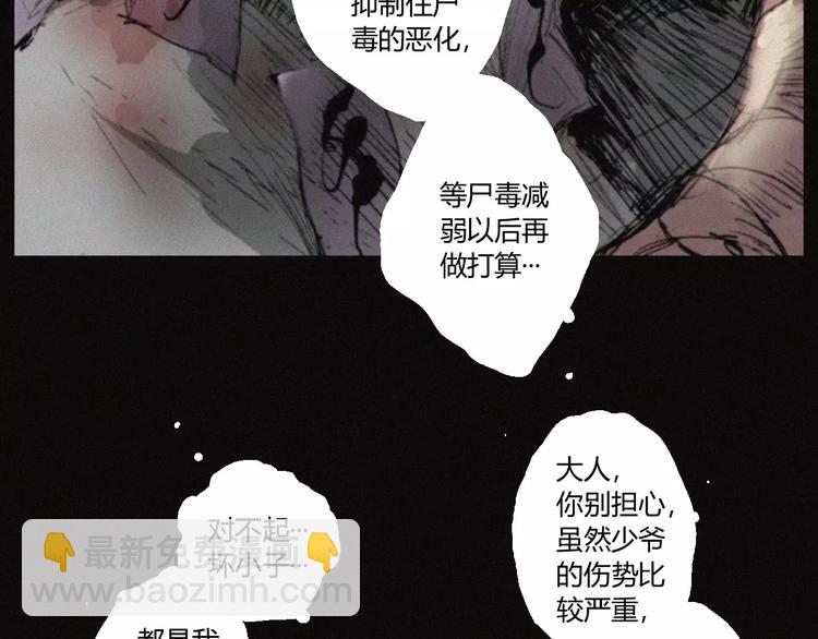 第27话 交易(1/2)-第28话