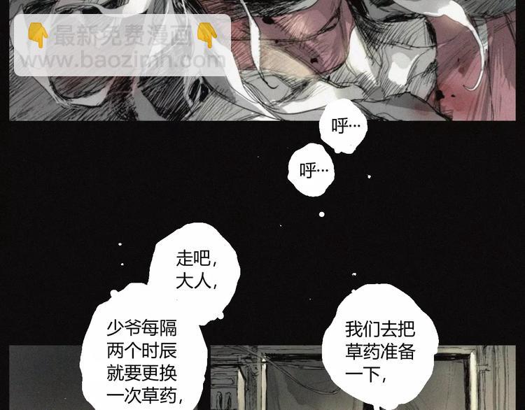 第27话 交易(1/2)-第28话