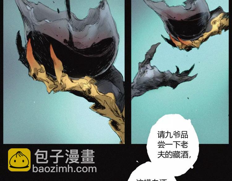 第27话 交易(1/2)-第28话