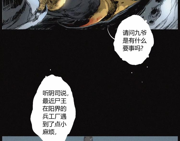 第27话 交易(1/2)-第28话