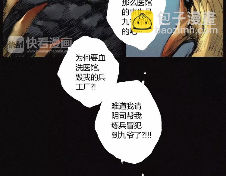 第27话 交易(1/2)-第28话