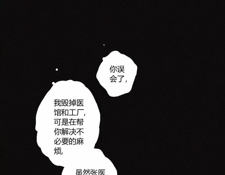 第27话 交易(1/2)-第28话