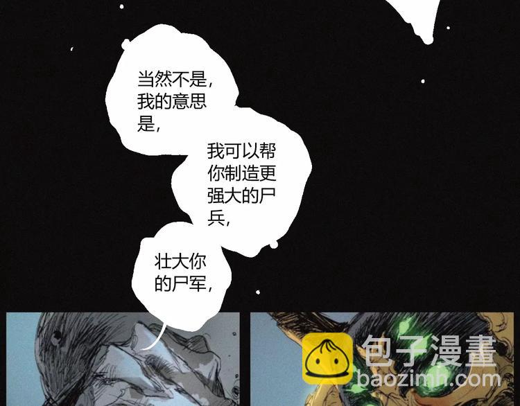 第27话 交易(1/2)-第28话