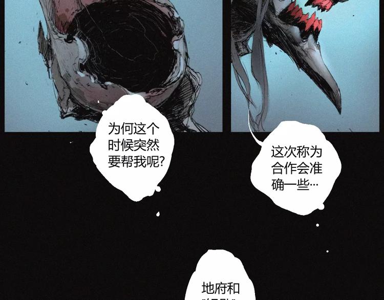 第27话 交易(1/2)-第28话