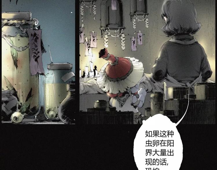 第27话 交易(1/2)-第28话