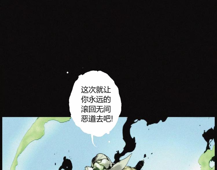 第29话 尸翁(1/2)-第30话