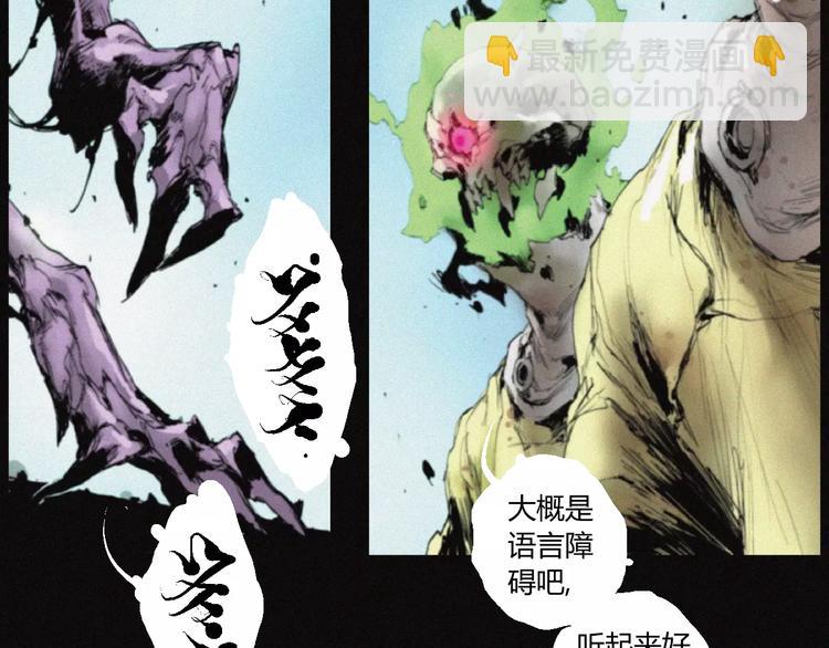 第29话 尸翁(1/2)-第30话