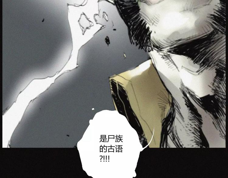 第29话 尸翁(1/2)-第30话