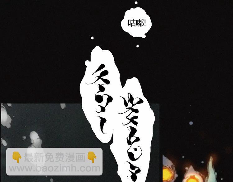 第29话 尸翁(1/2)-第30话