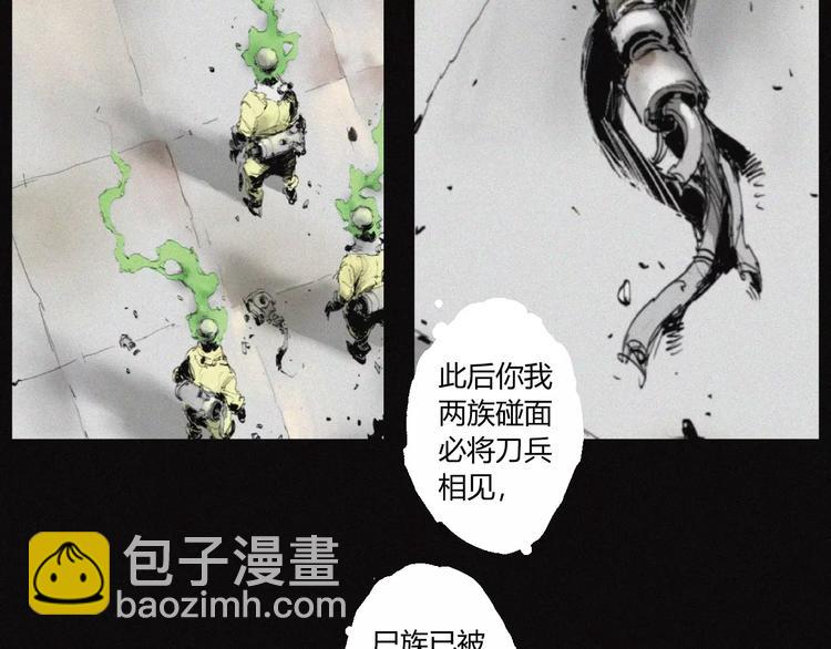 第29话 尸翁(1/2)-第30话