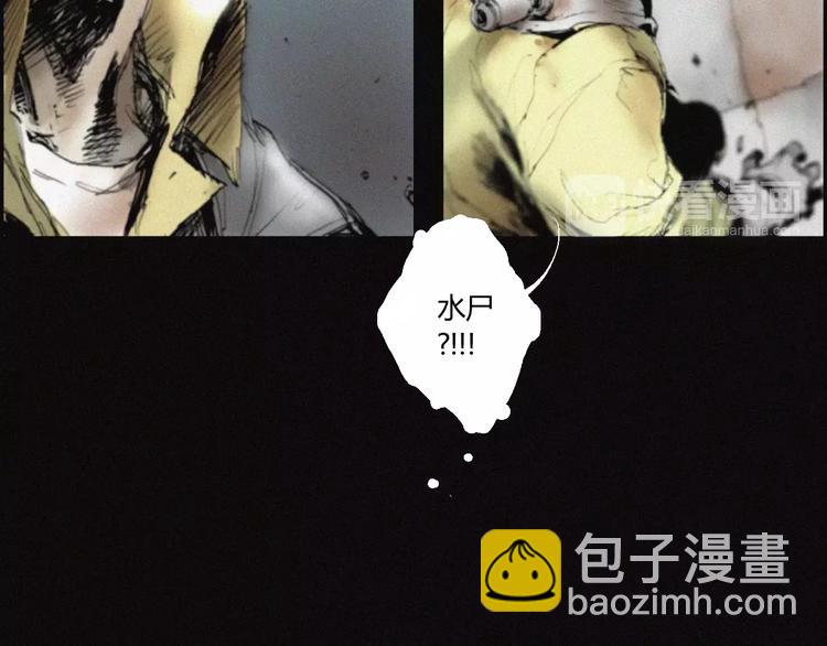 第29话 尸翁(1/2)-第30话