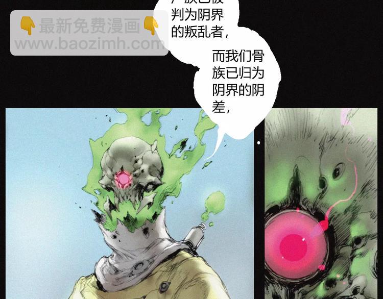 第29话 尸翁(1/2)-第30话