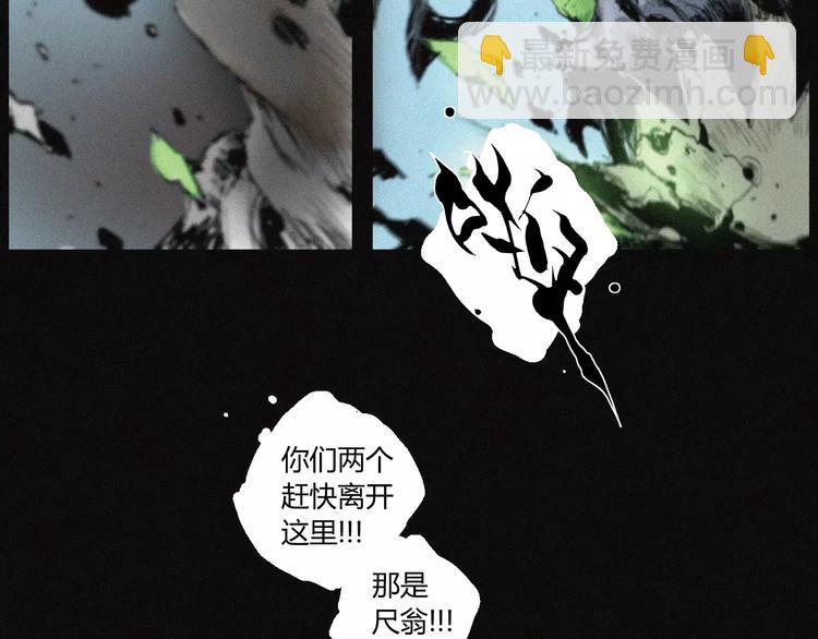 第29话 尸翁(1/2)-第30话