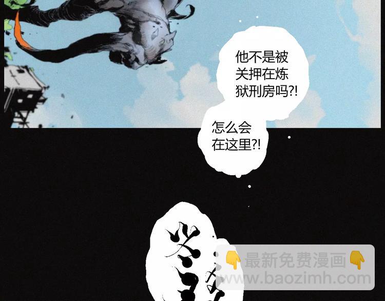 第29话 尸翁(1/2)-第30话