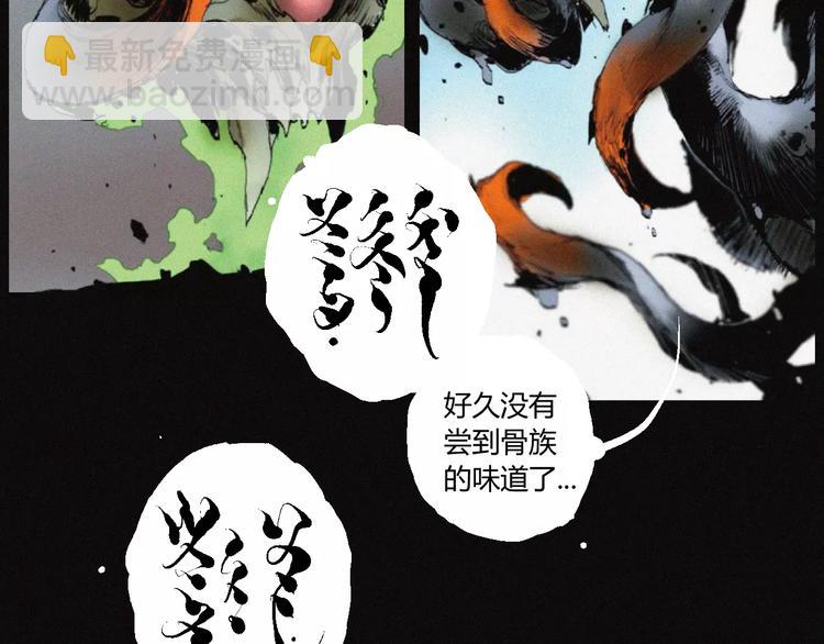 第29话 尸翁(1/2)-第30话